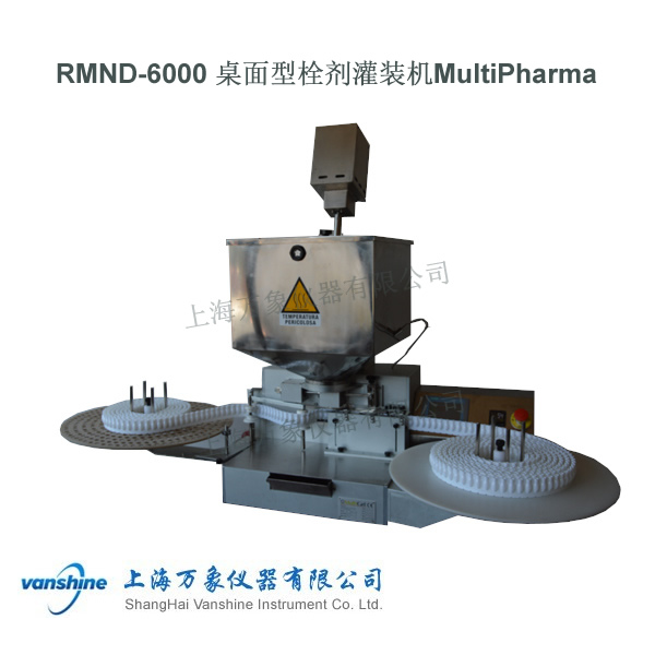 R-MND 6000桌面型栓劑灌裝機(jī) 