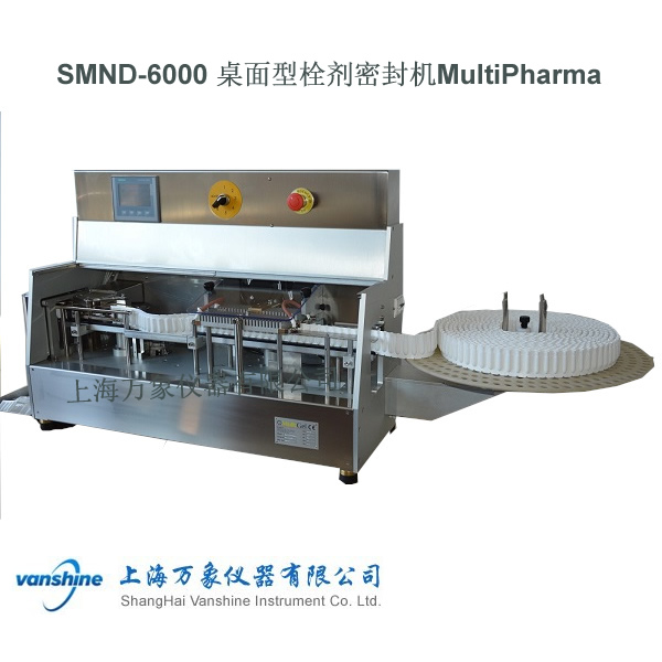S-MND 6000桌面型栓劑密封機(jī)